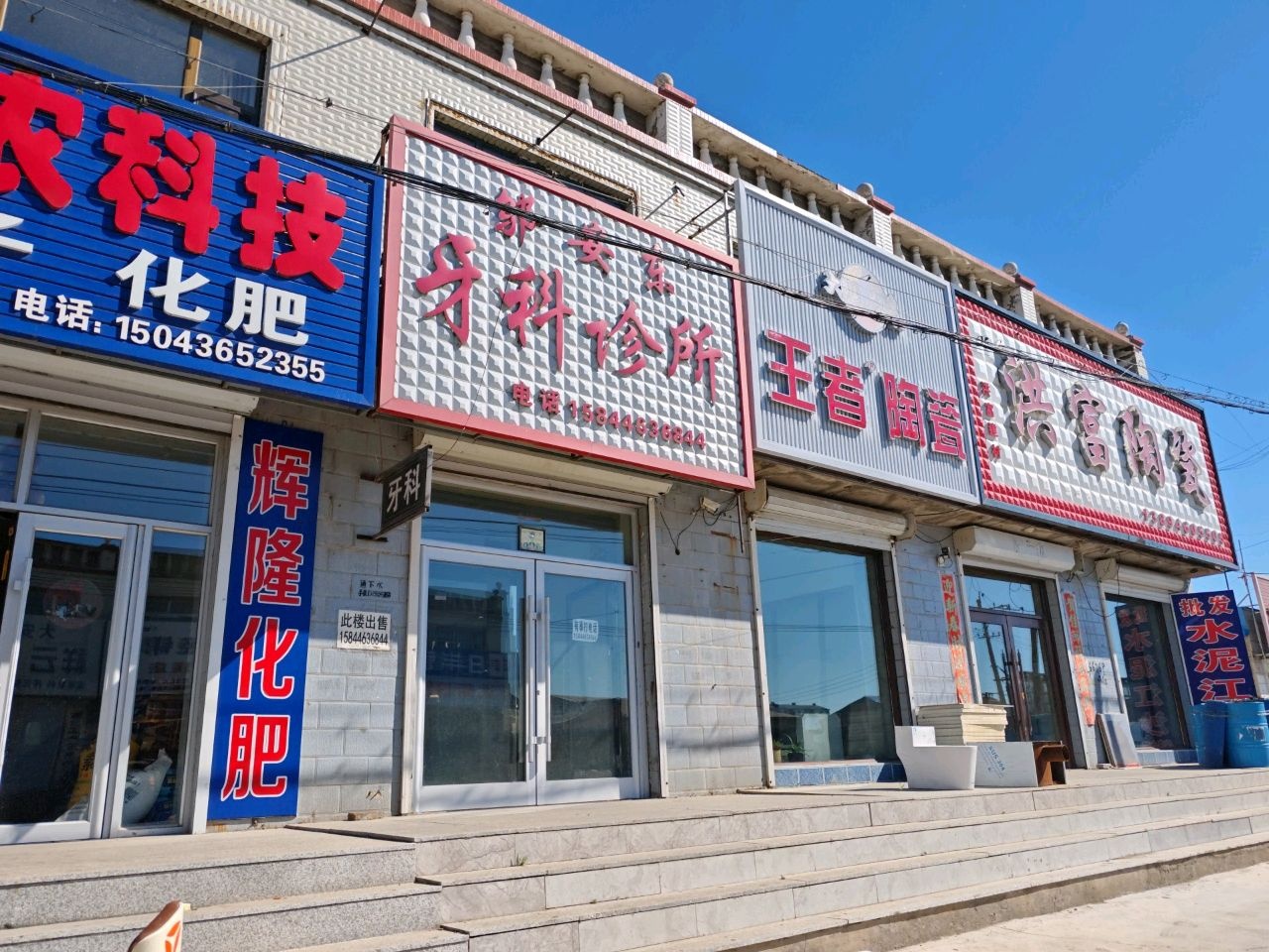 洪富陶瓷