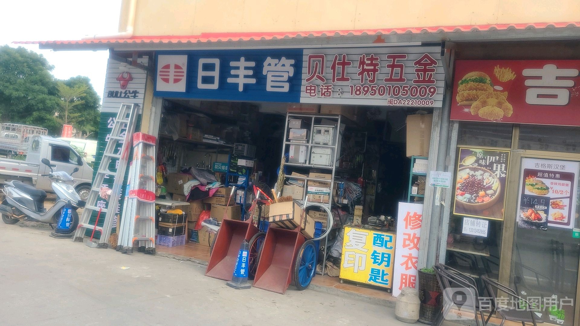 贝仕特五金