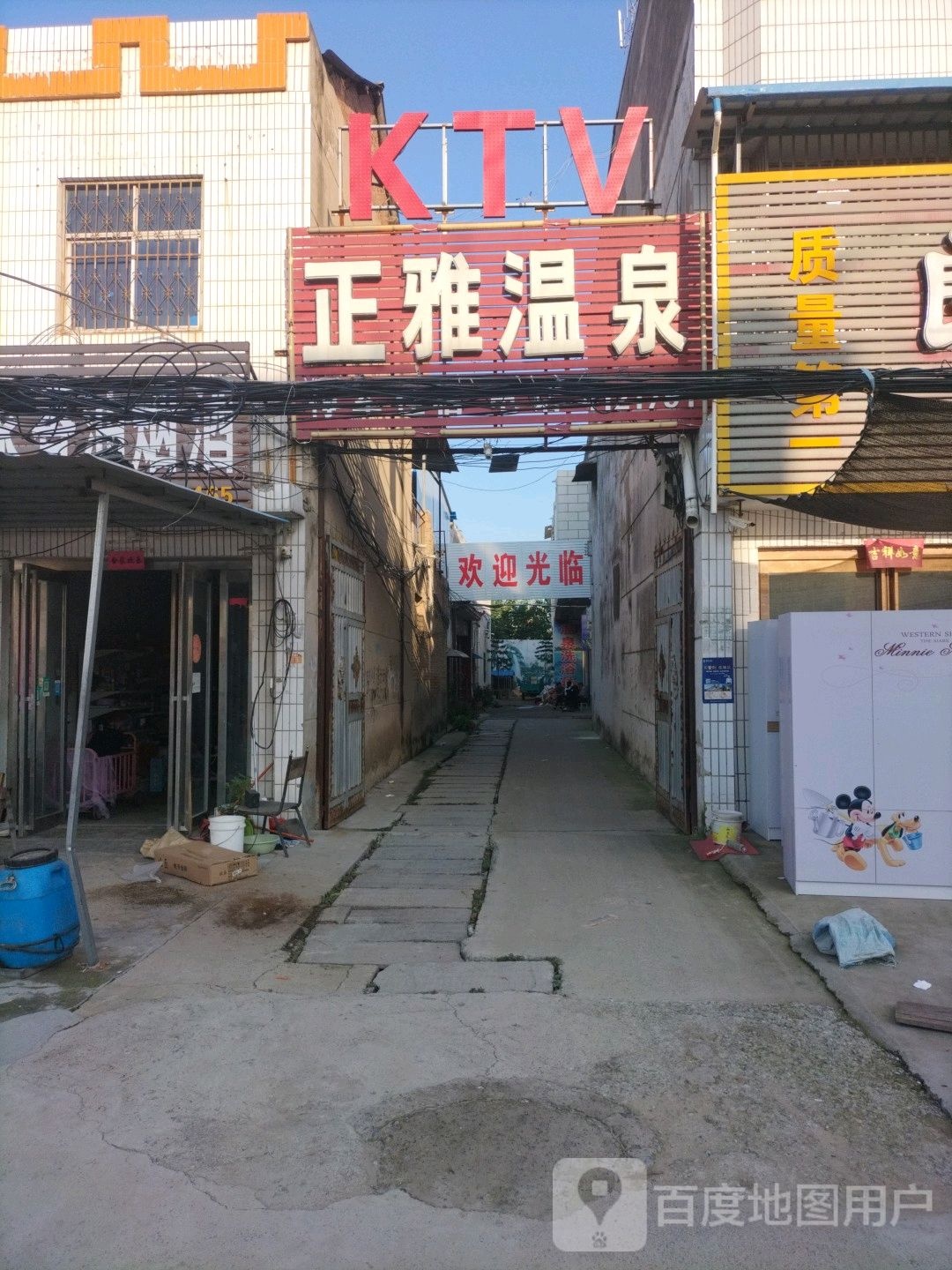 正雅温泉