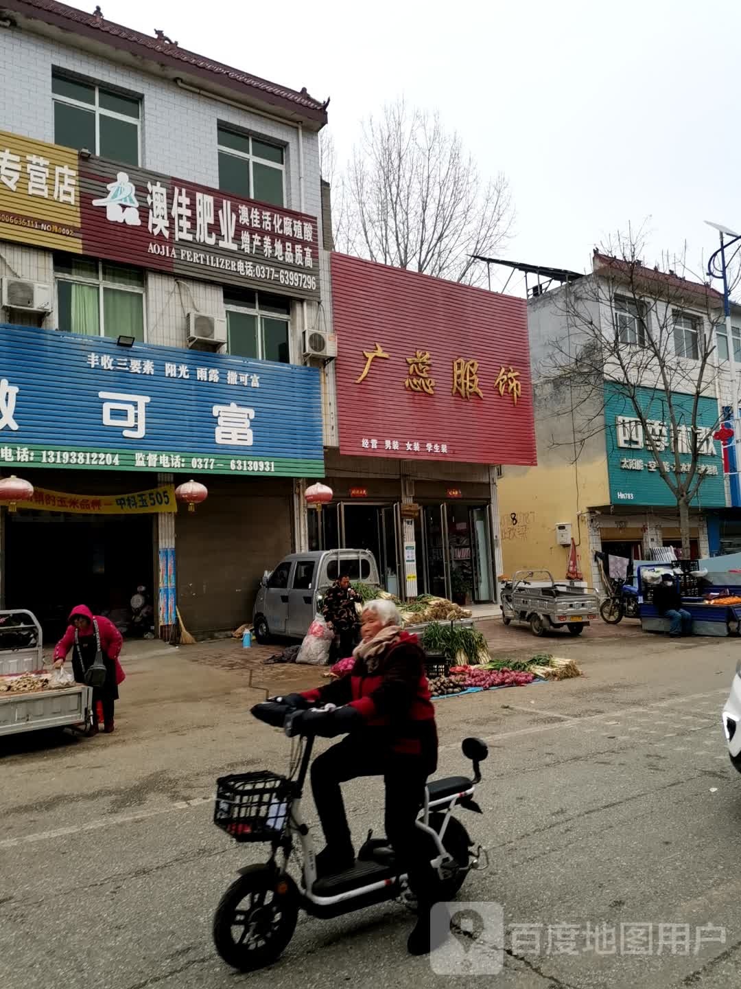 宛城区高庙镇四季沐歌(建设路店)