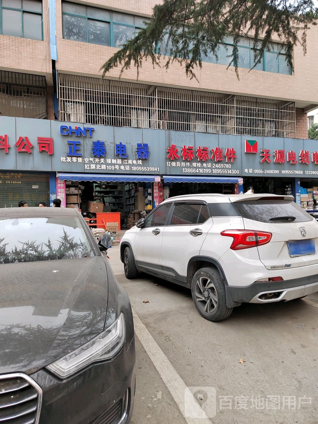 永标标准件