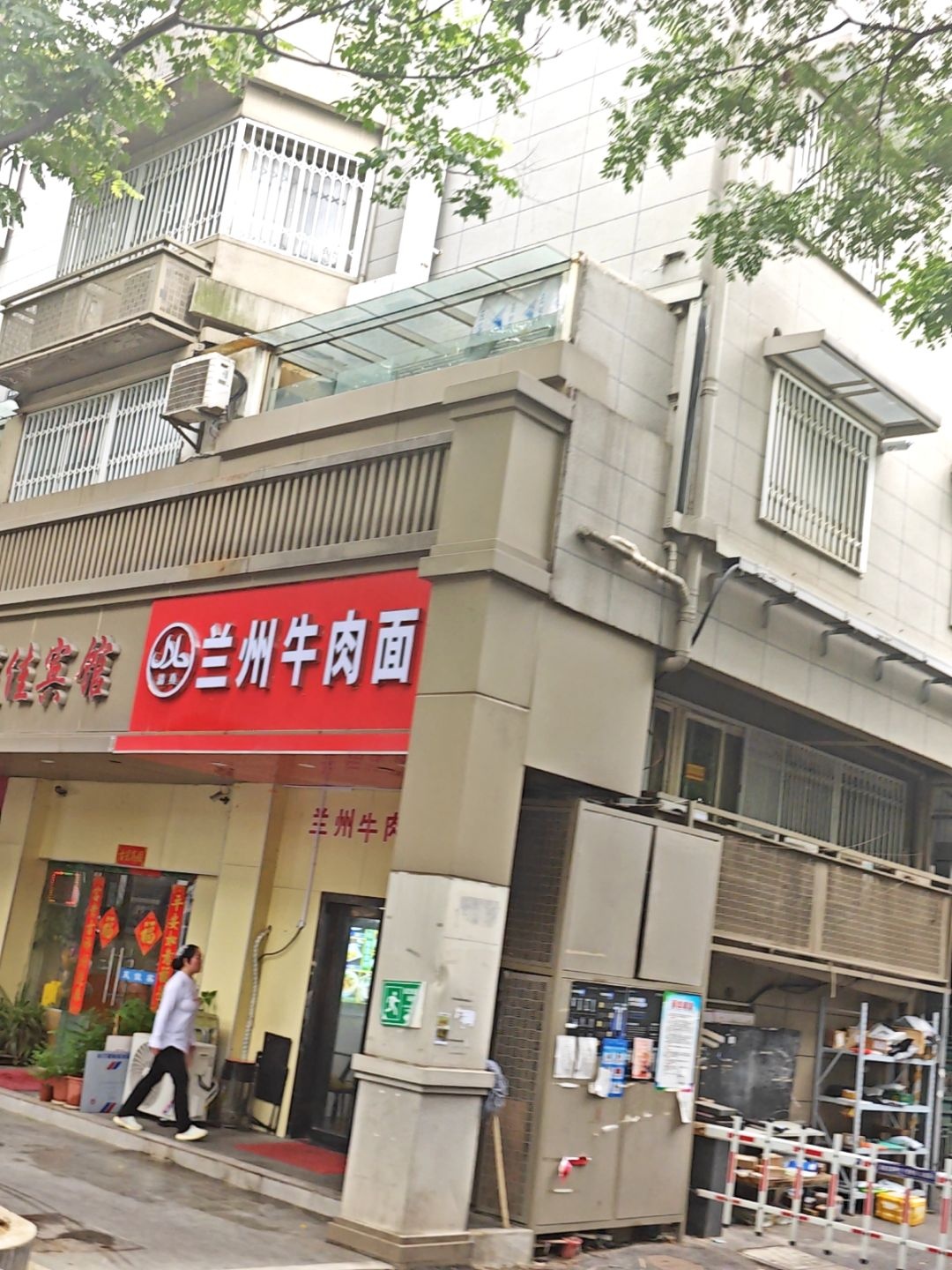 清真兰州牛肉面(石头城公寓店)