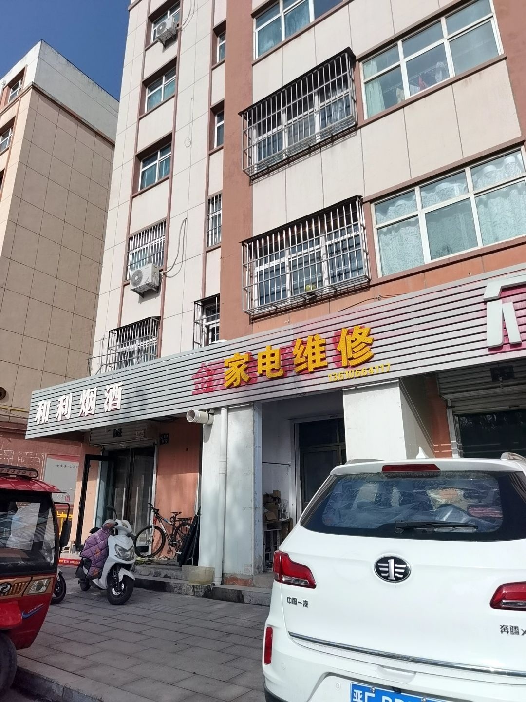 家电维修(月亮湾店)