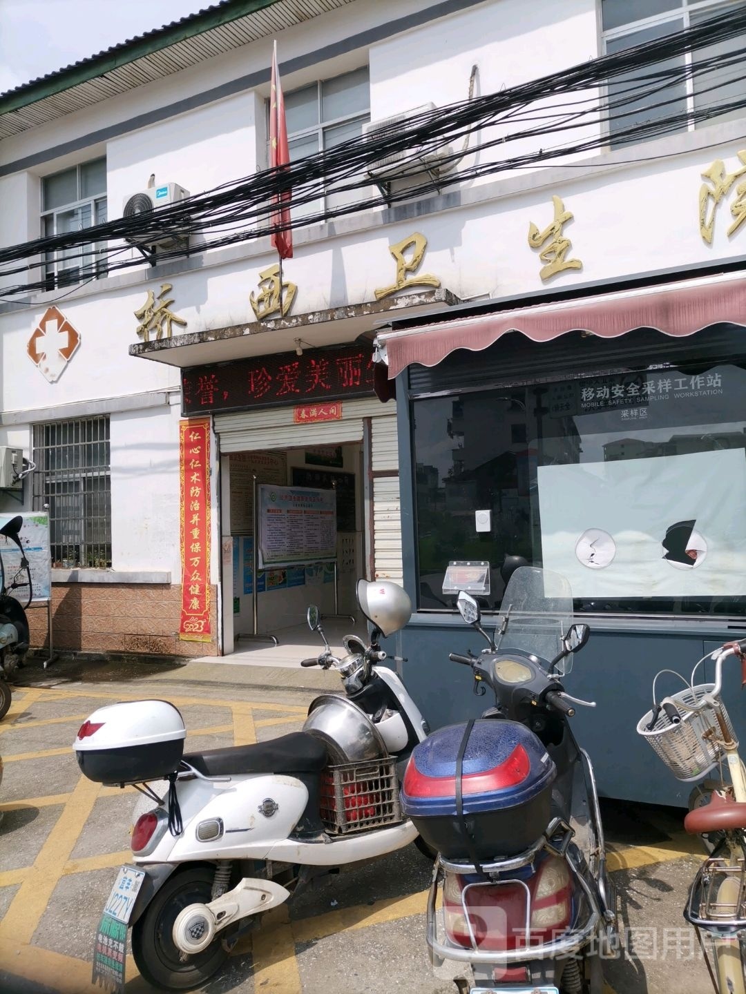 桥西卫生院(桥西路店)