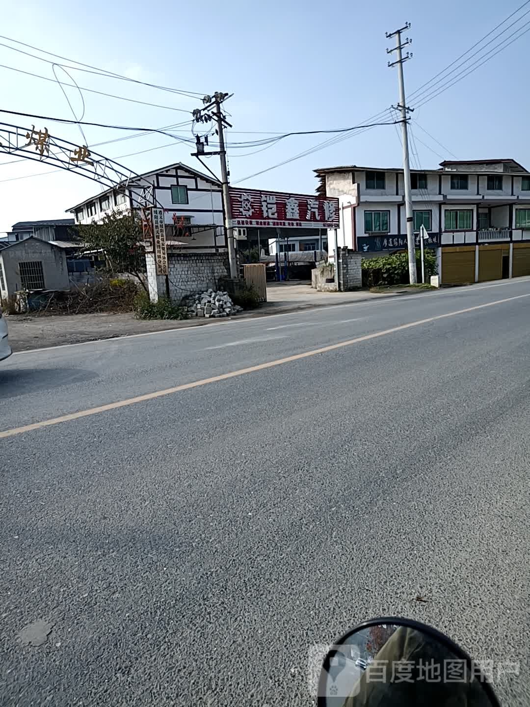 铠鑫汽修