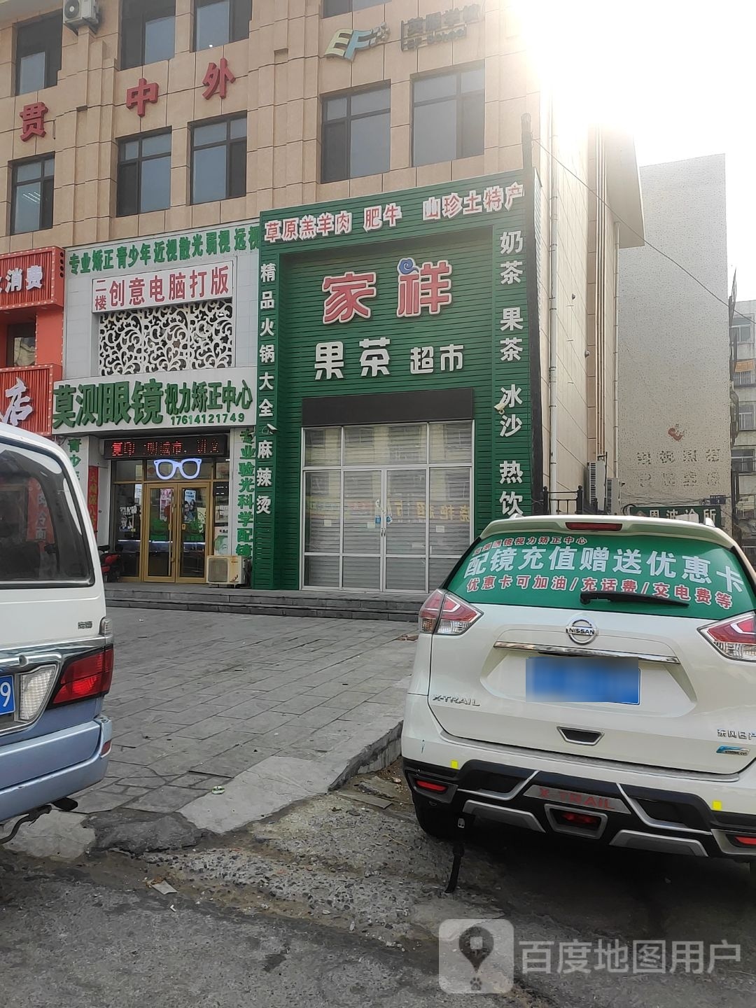 莫眼睛度