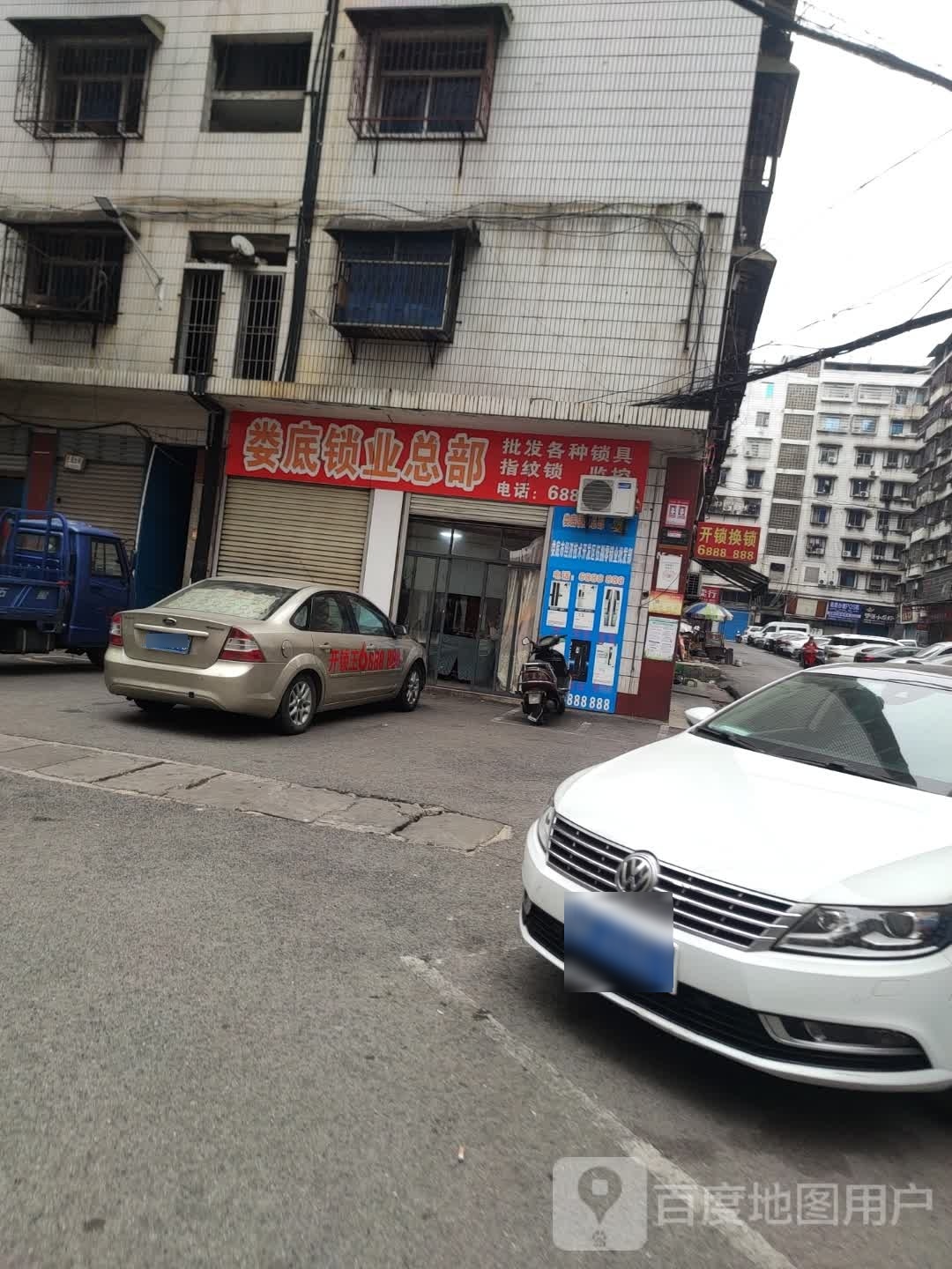 娄底锁业总部
