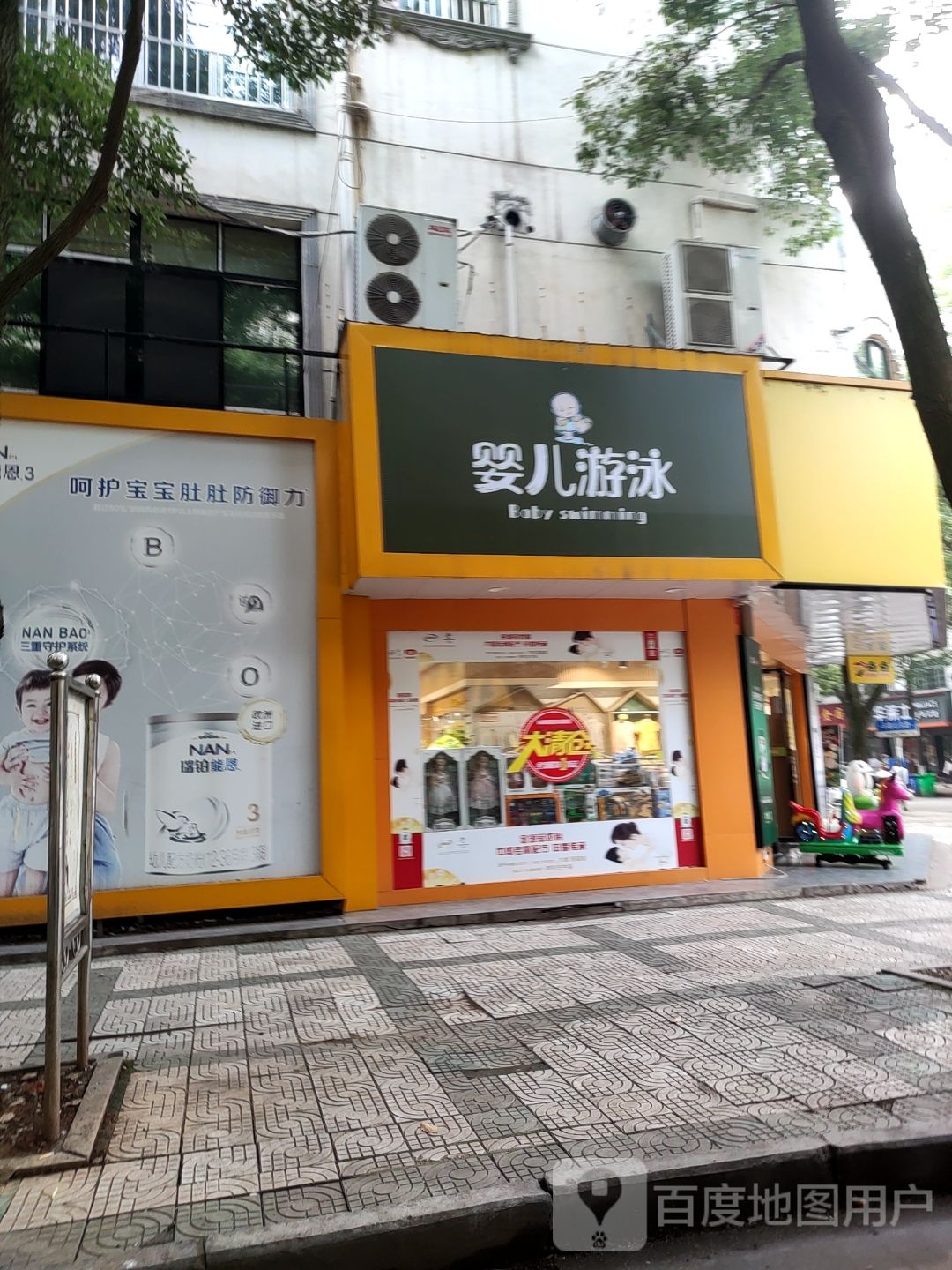 婴儿游泳