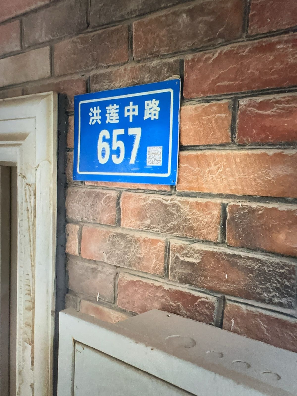 洪莲中路657号