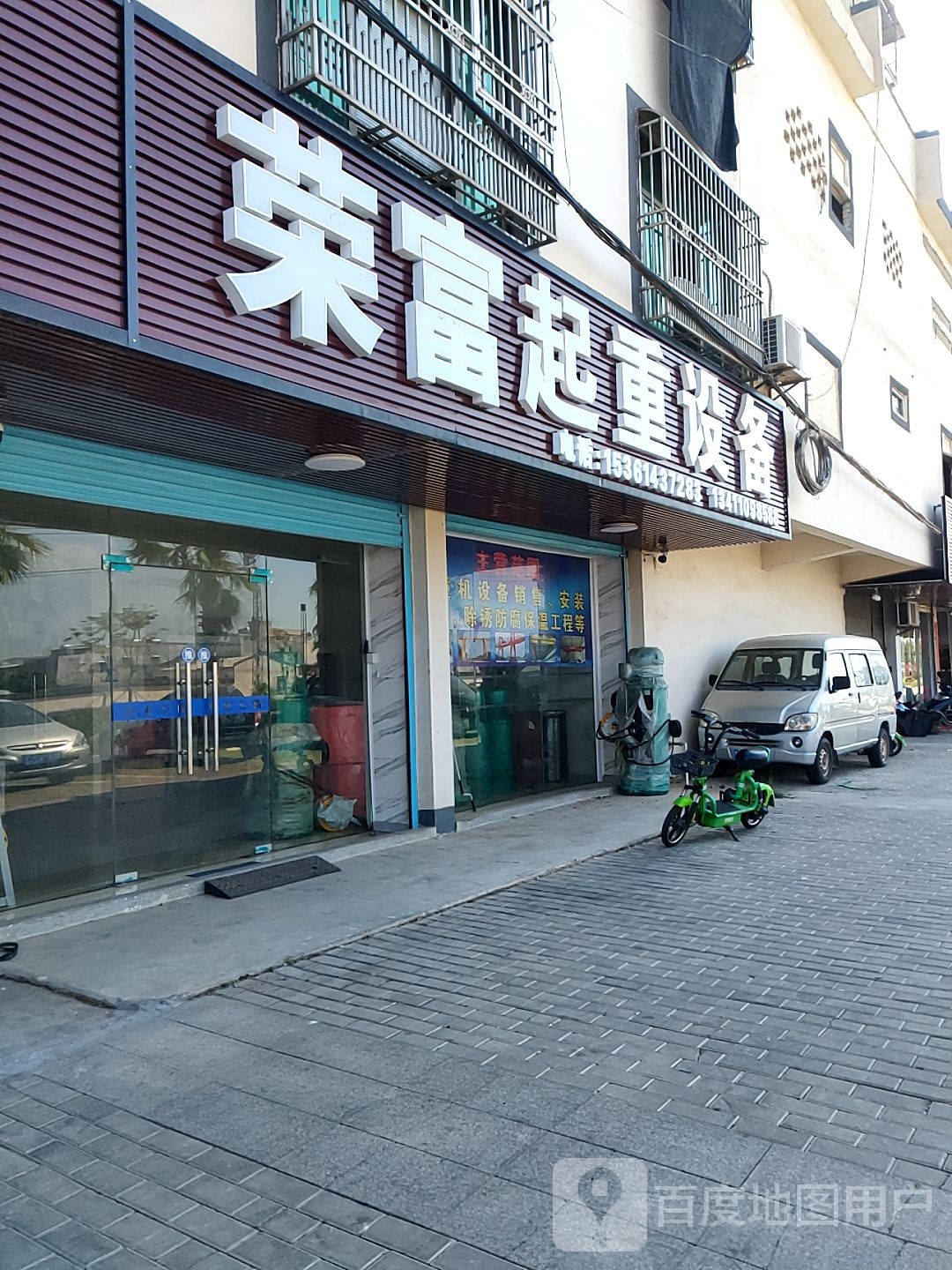 汕尾荣富起重设备