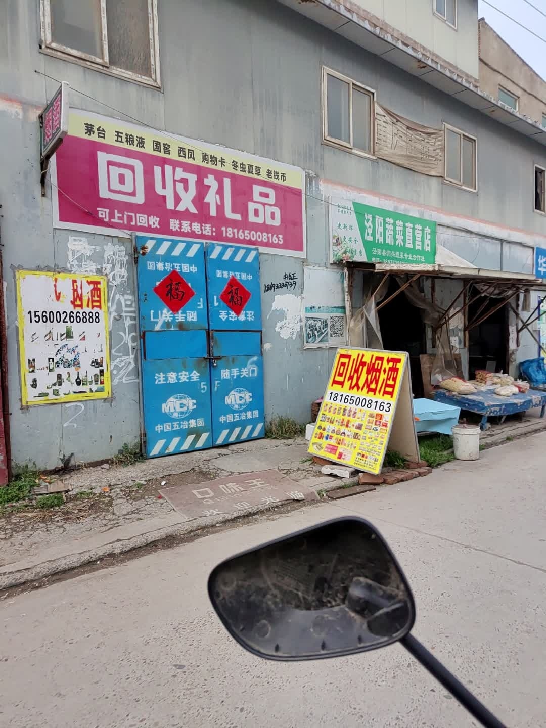 回收礼品