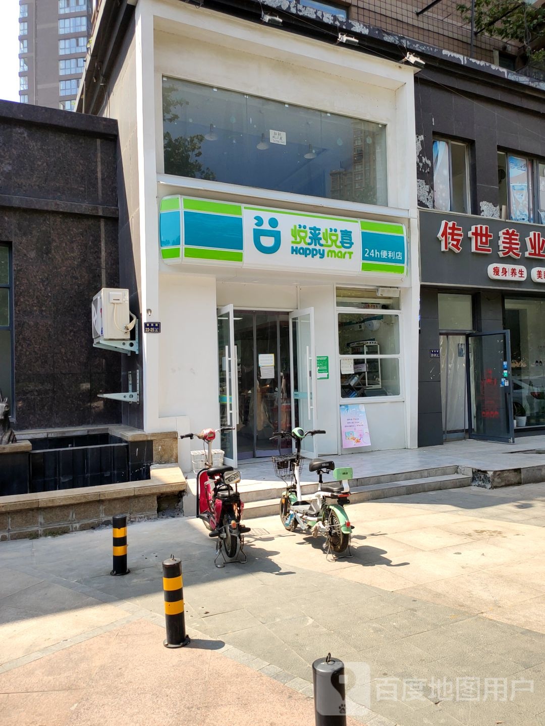 悦来悦喜24小时便利店(紫辰路店)