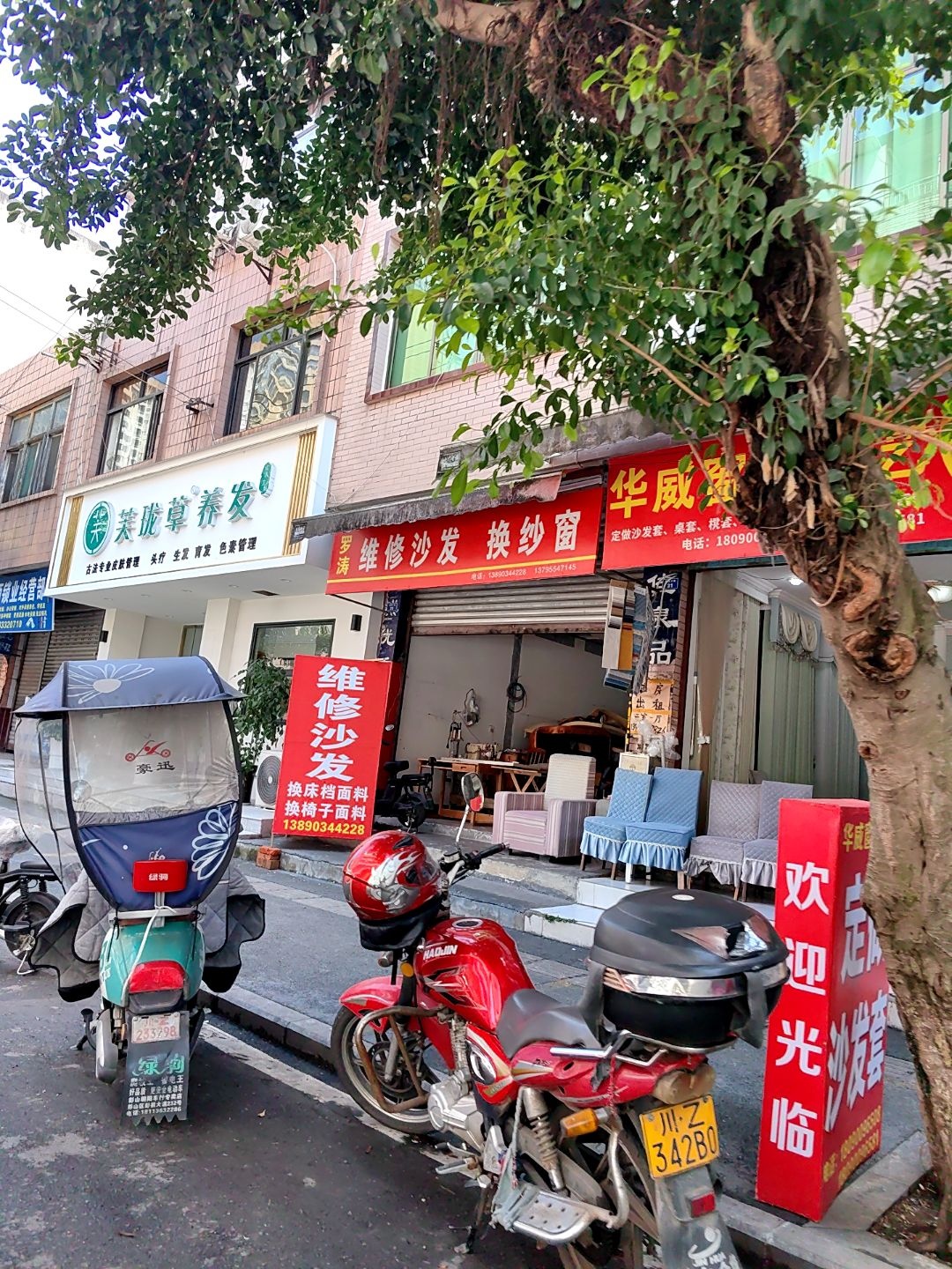 王师锁业经营部