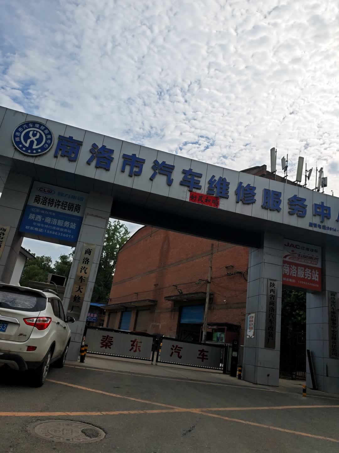 商洛汽车大修厂