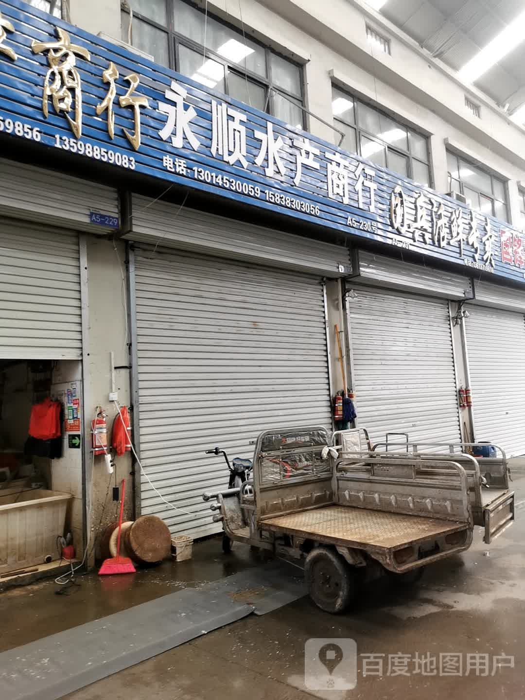 永泰商行(花园口互通式立交店)