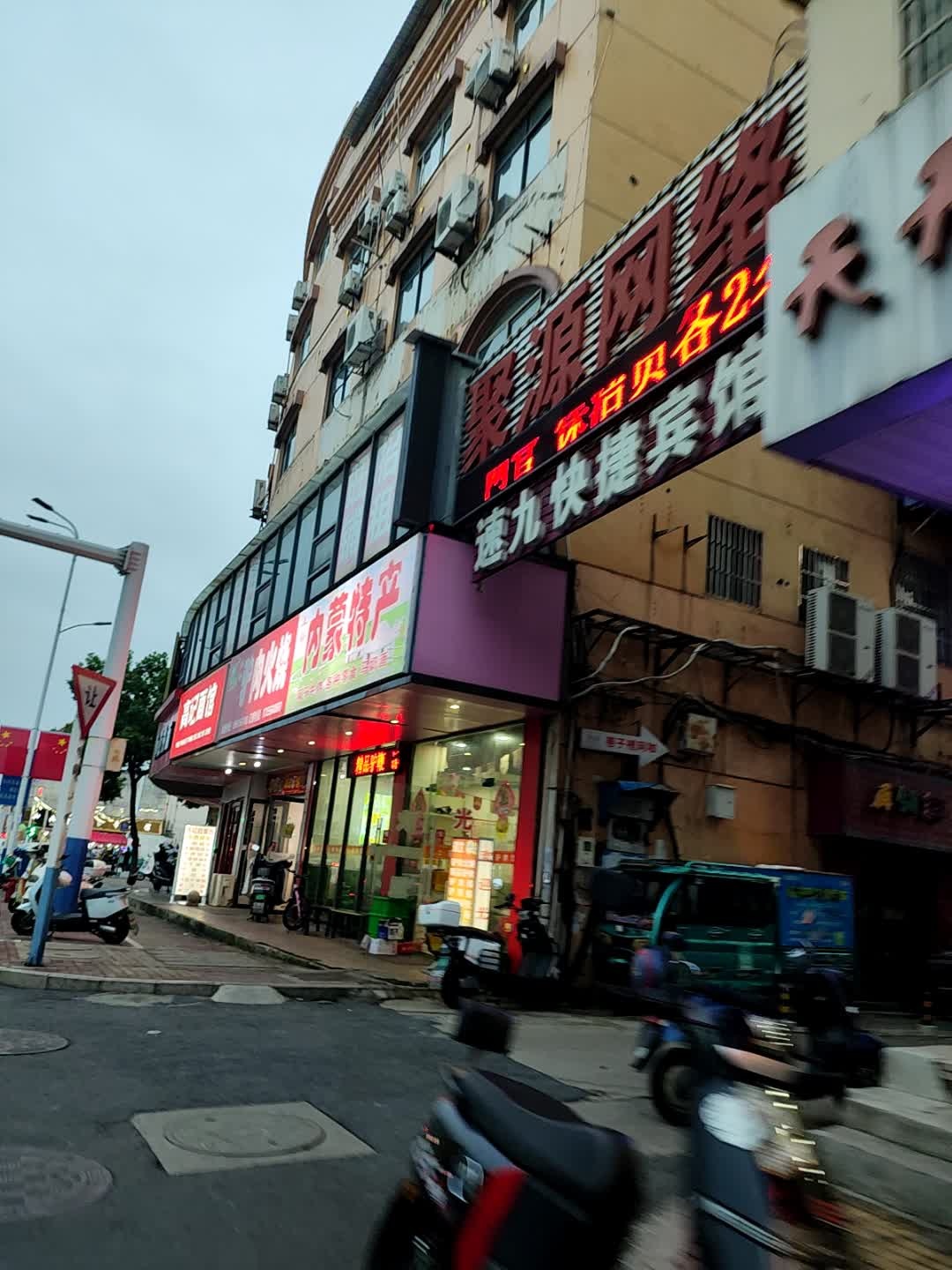 聚源网络