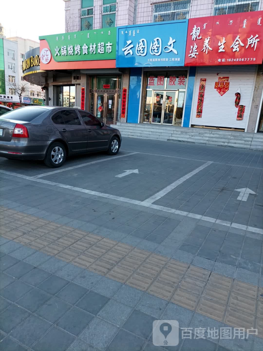 靓姿养生会所
