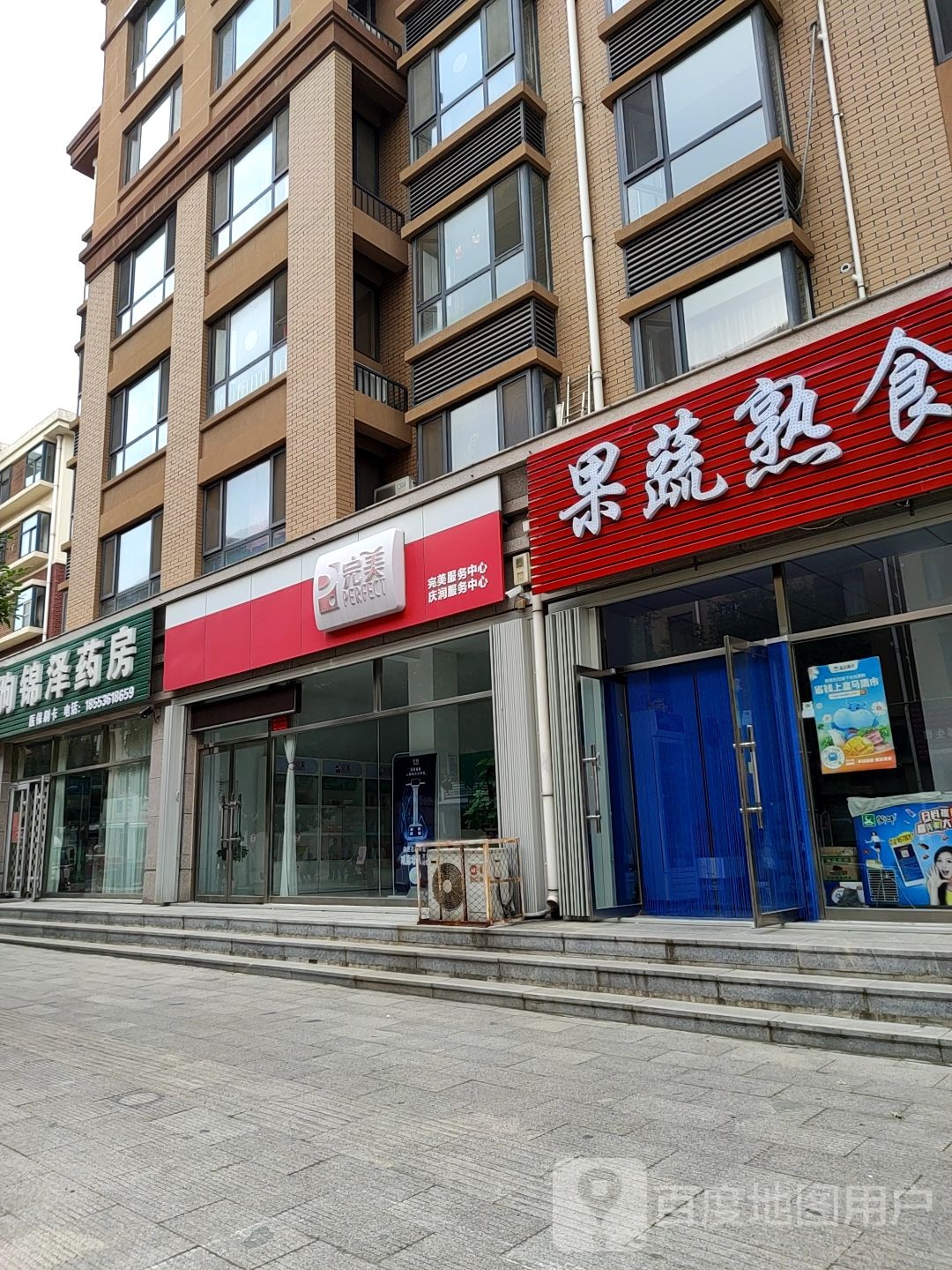 庆润服务中心