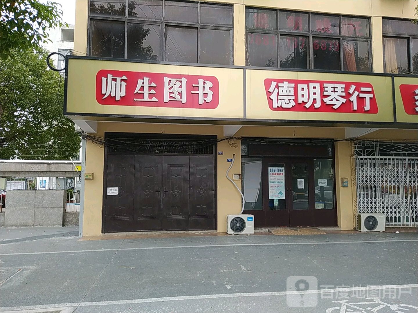 师生图书
