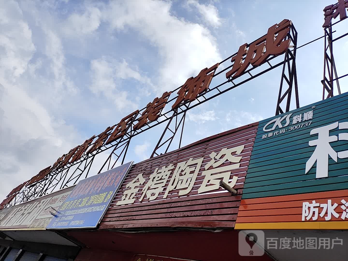 桂林市阳光气体经营店