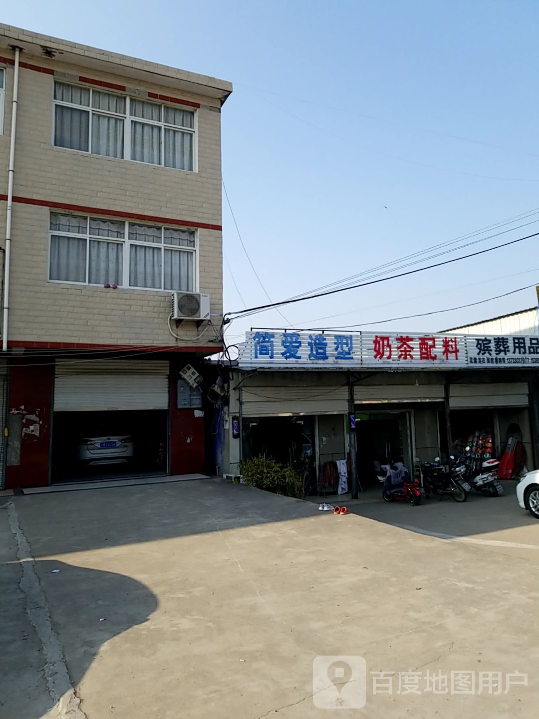 简爱号造型(蓼东大道店)