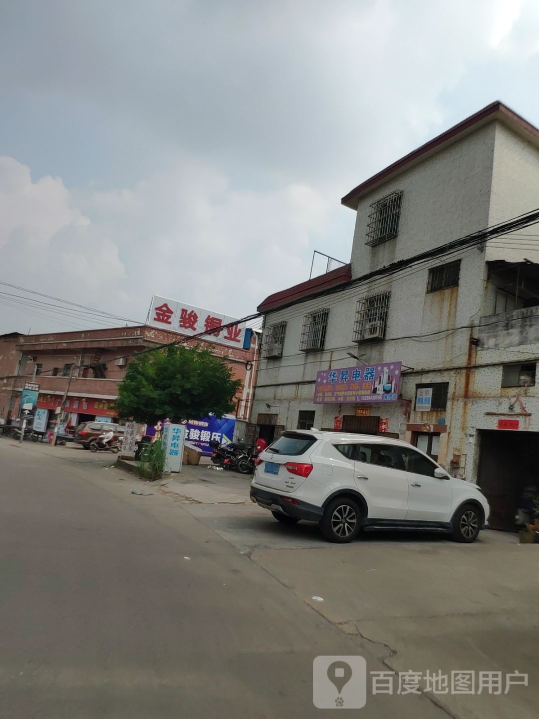 金骏铜业