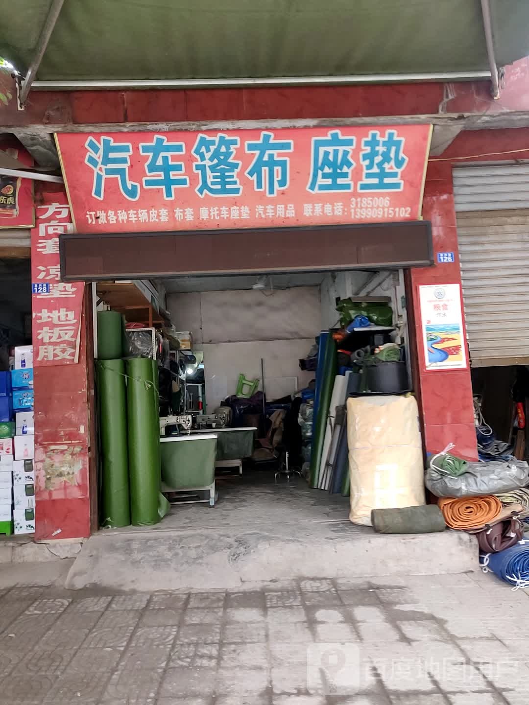 帆布座垫