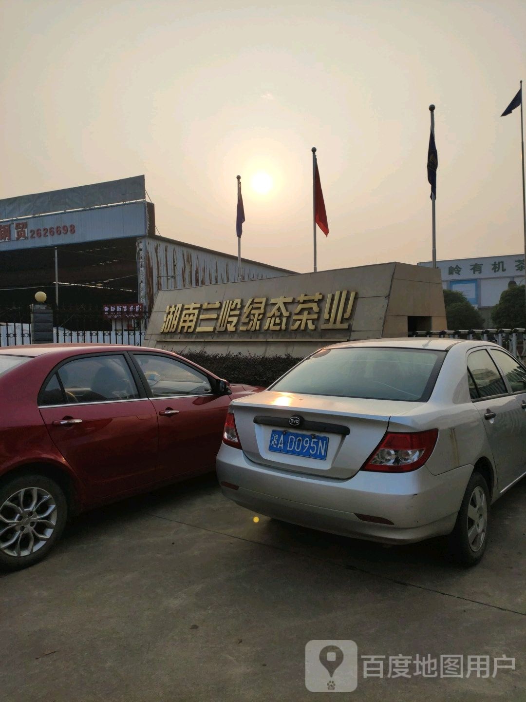 湖南兰岭绿态茶业