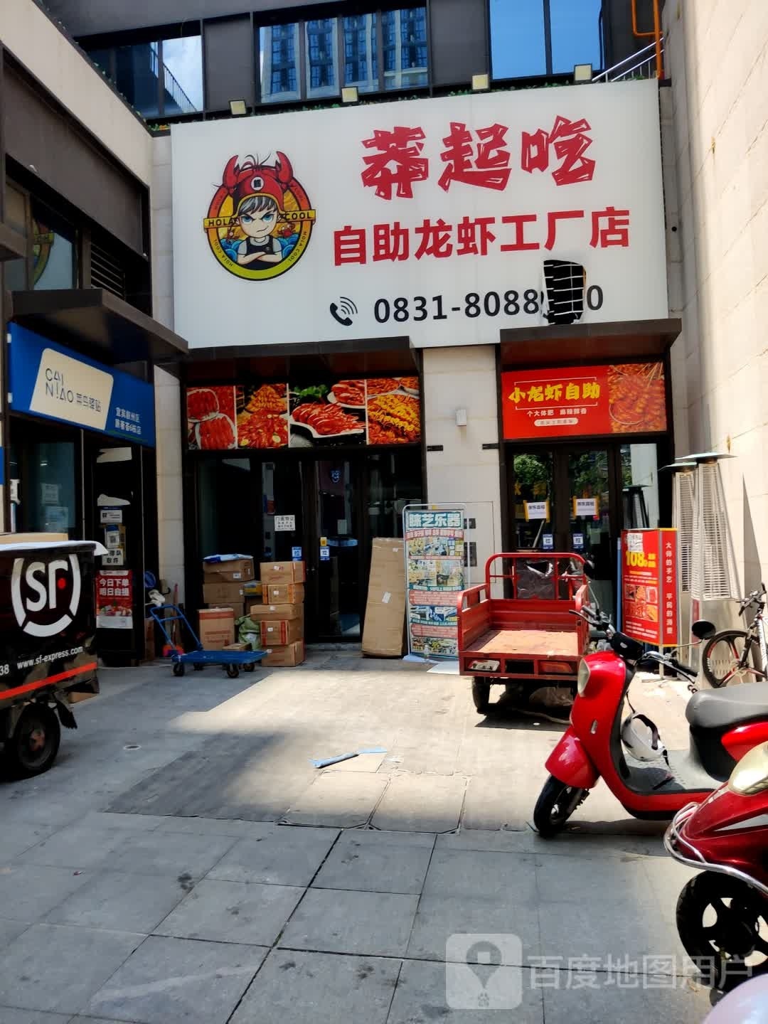 莽起吃自助龙虾工厂店(原著荟店)