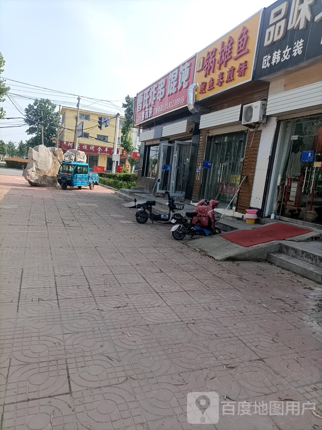 锅摊鱼(西墩店)
