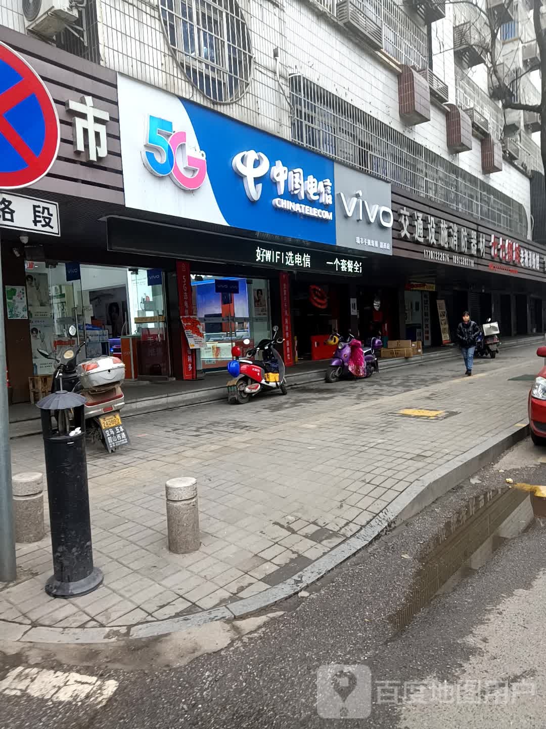 中国电信(韶山西路店)