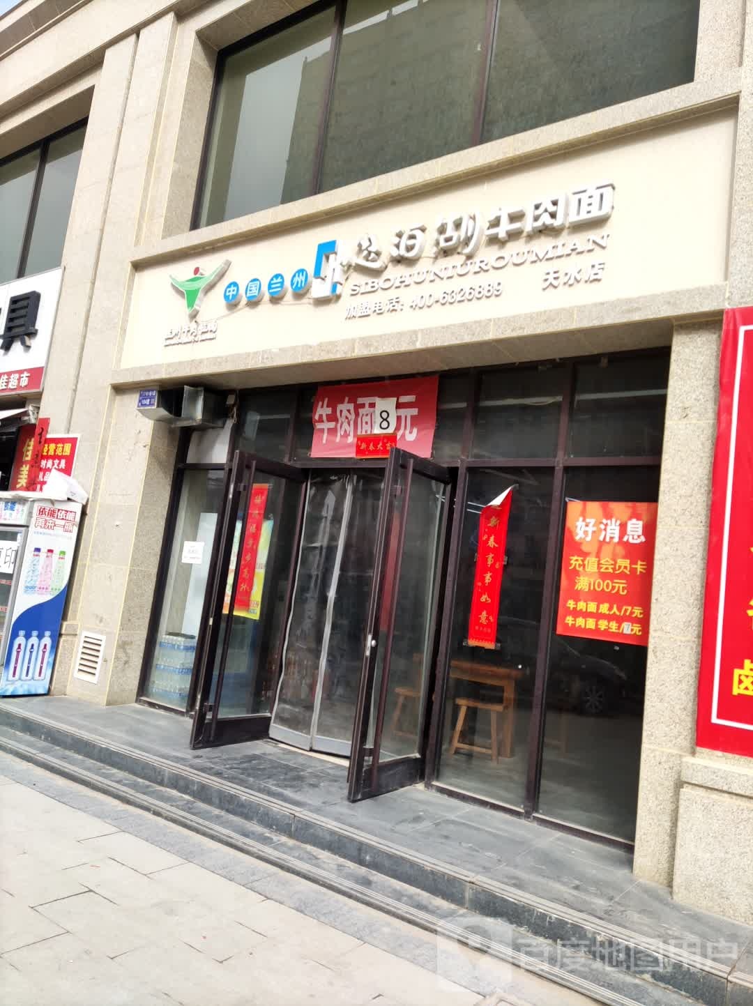 思泊湖(育才路店)