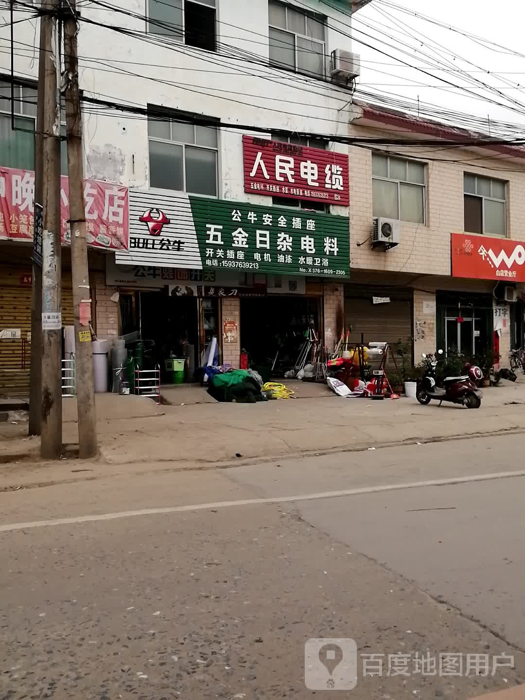 息县白土店乡人民电缆