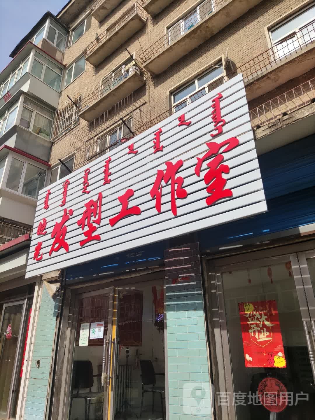 晓光发型好工室