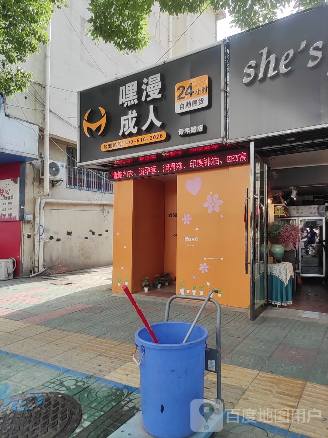 24小时浴场
