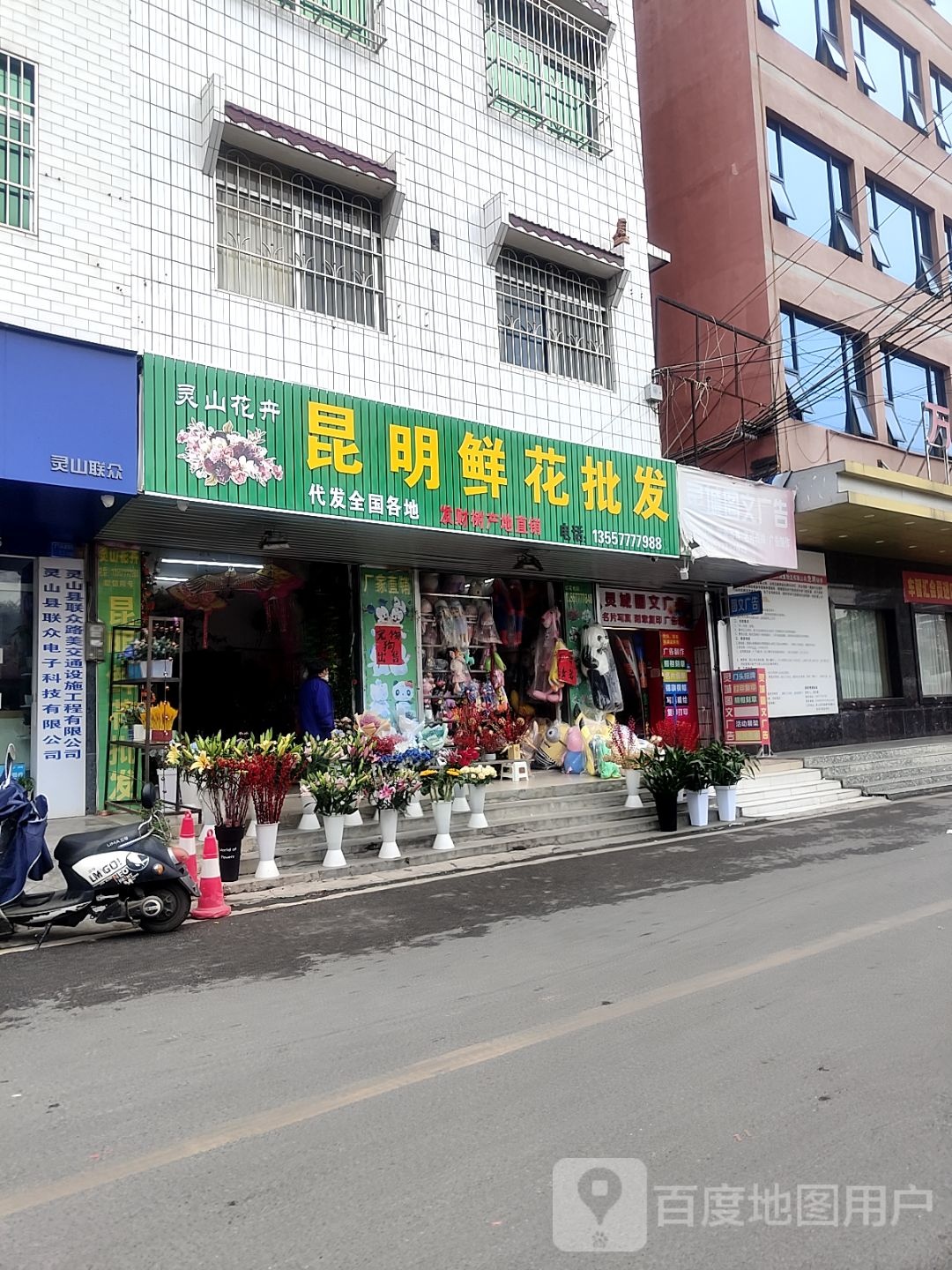 昆明鲜花直销点