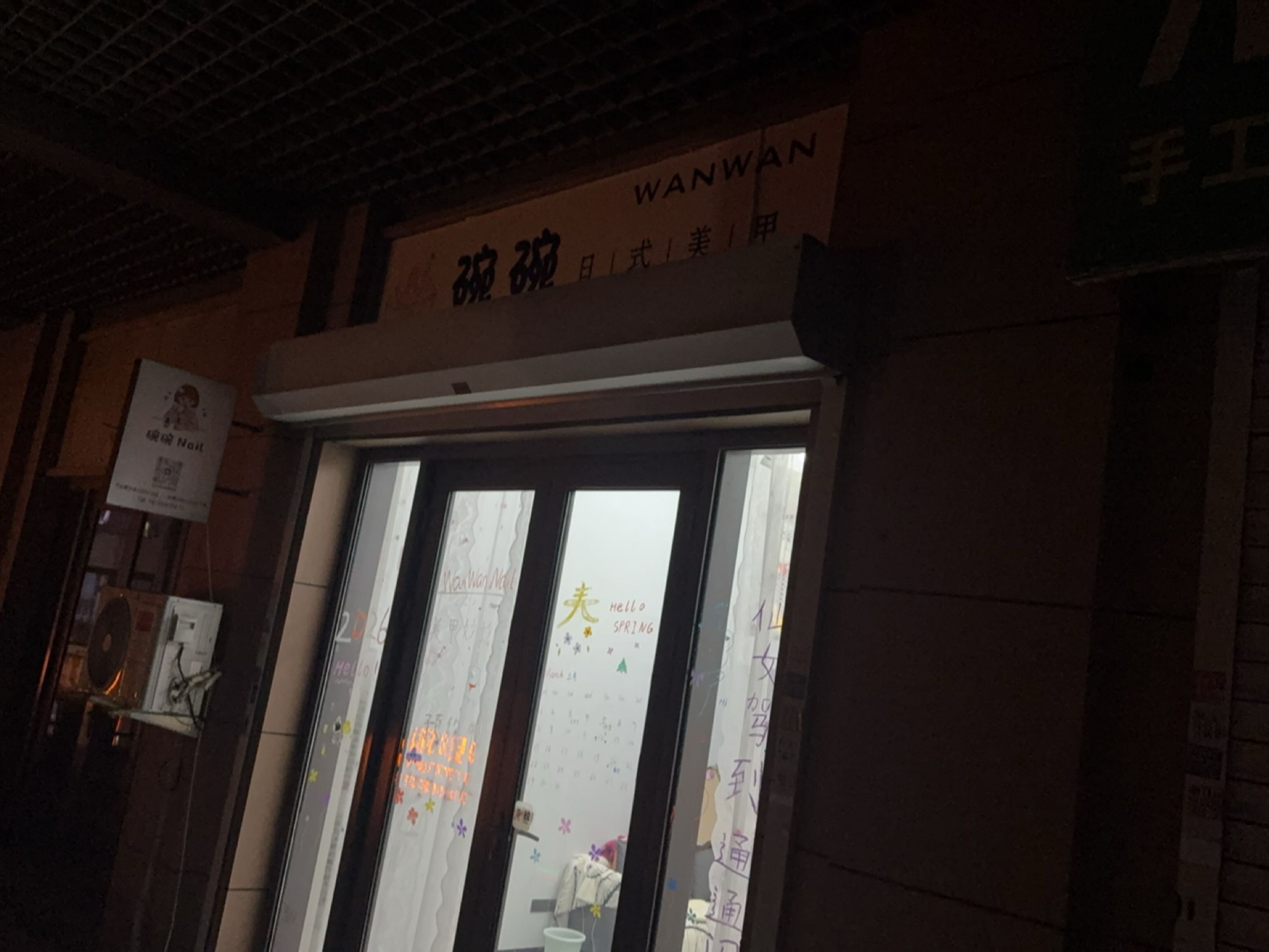 碗碗日式美甲