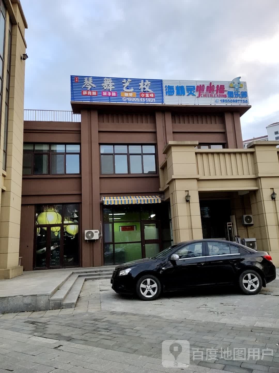 海灵精啦啦操俱乐部
