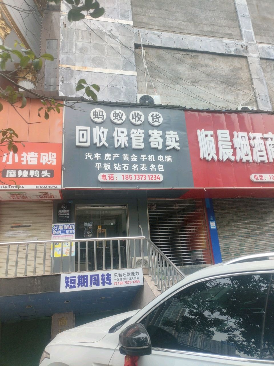 蚂蚁收货(迪拜皇宫店)