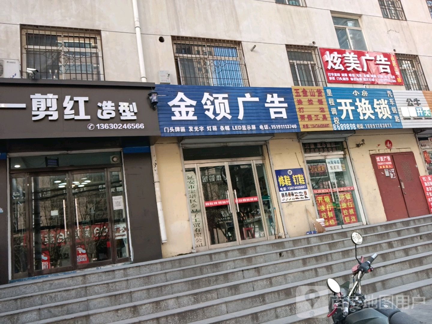 开换锁
