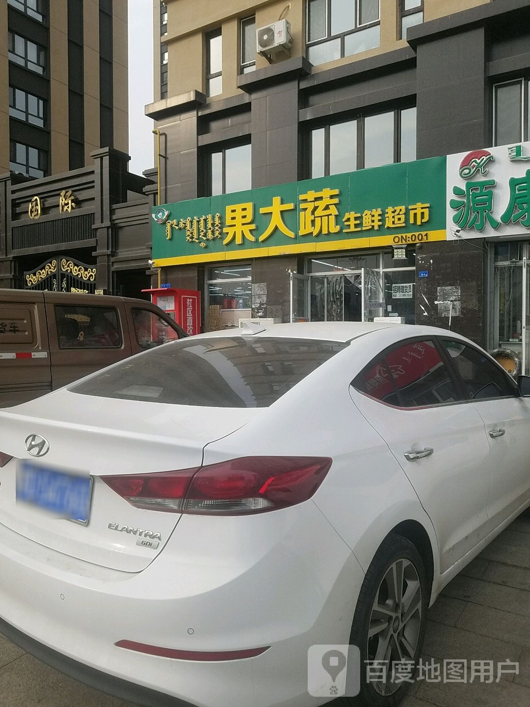 果大蔬生鲜超(龙腾国际店)