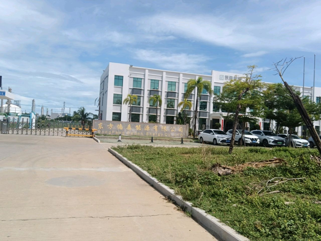 东方德森能源有限公司