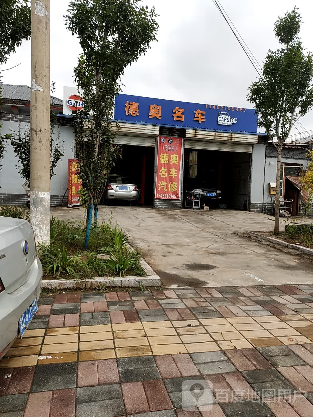 德ao名车