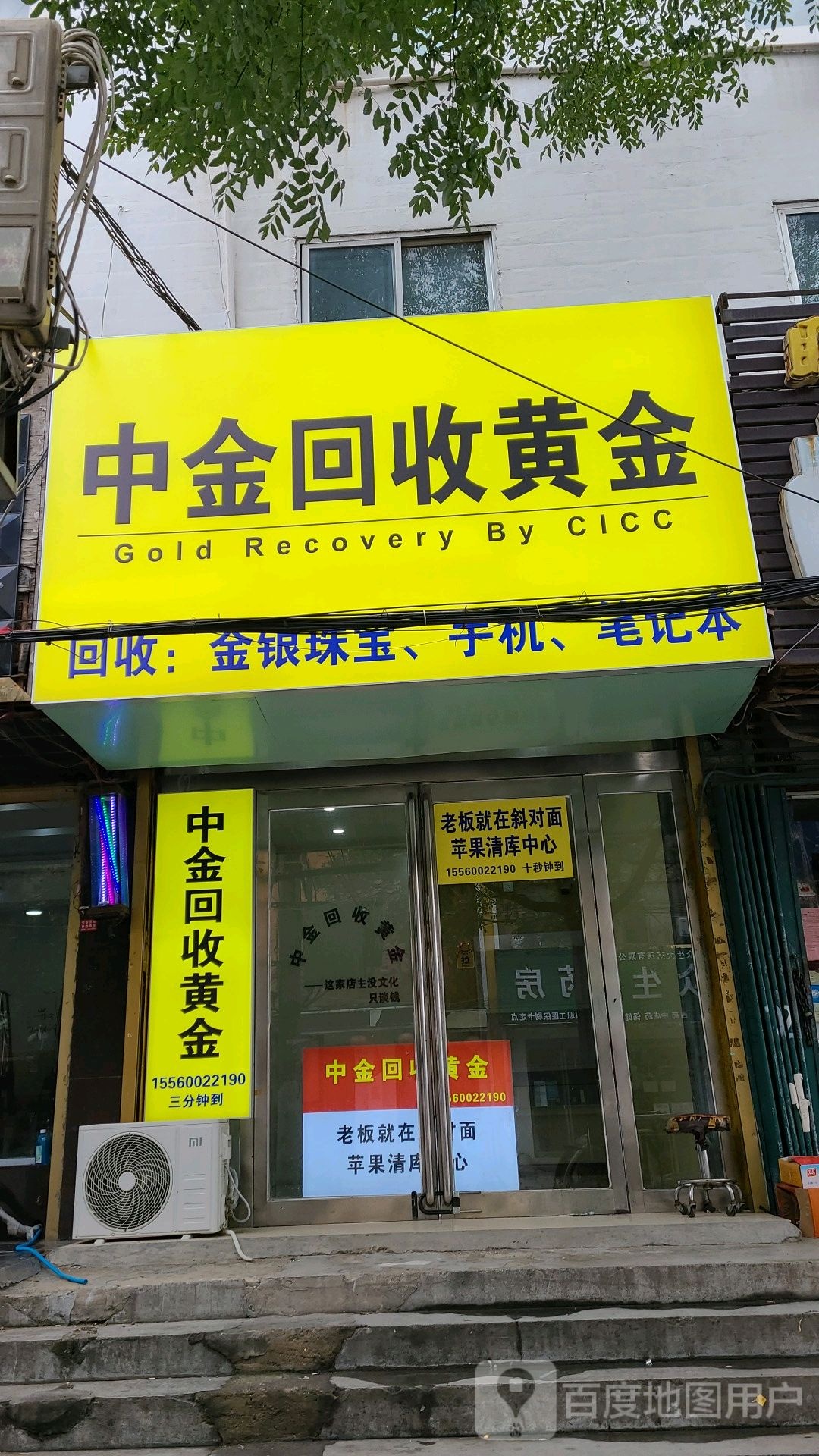 中金回收黄金