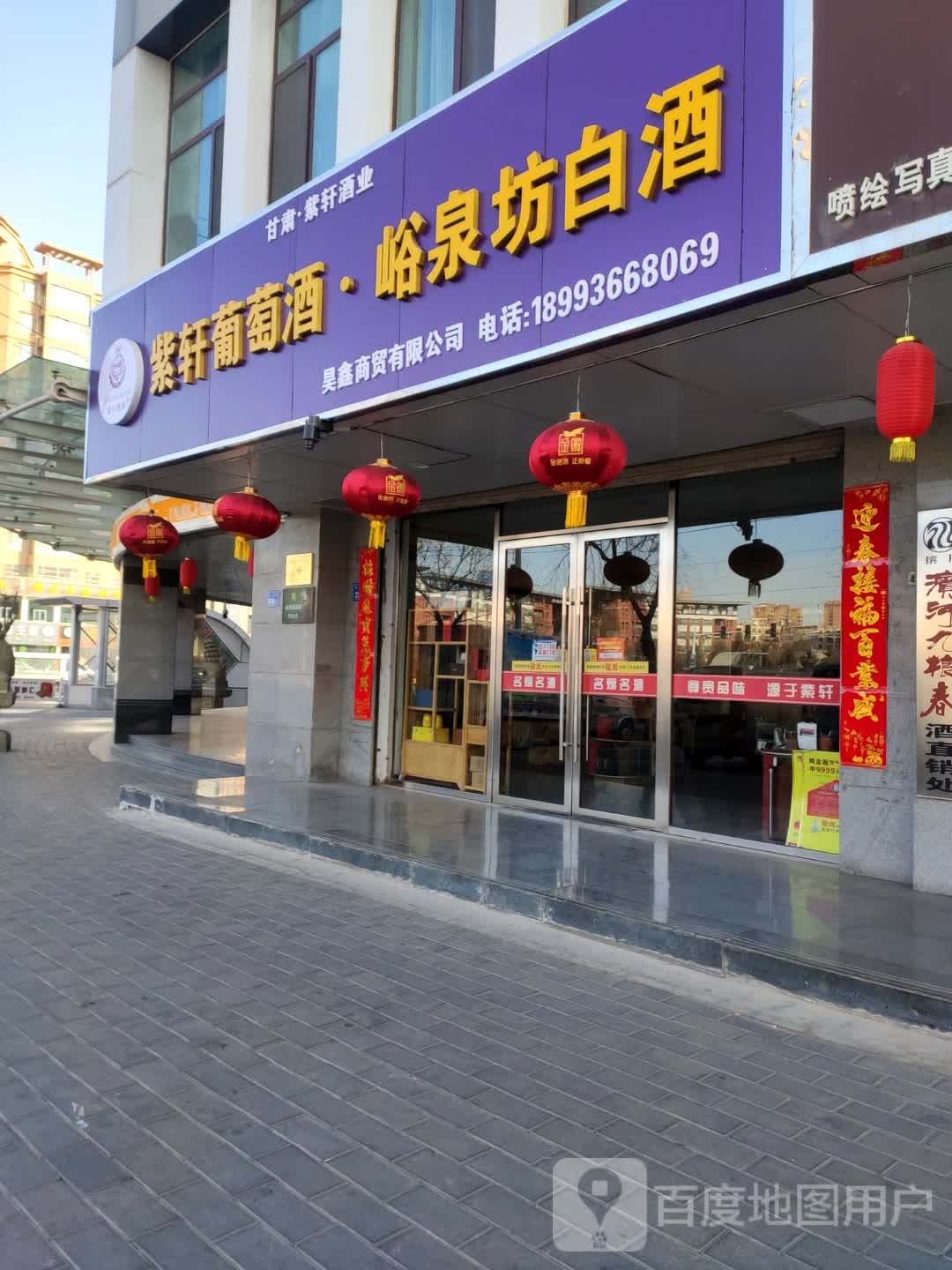 昊鑫商贸有限公司