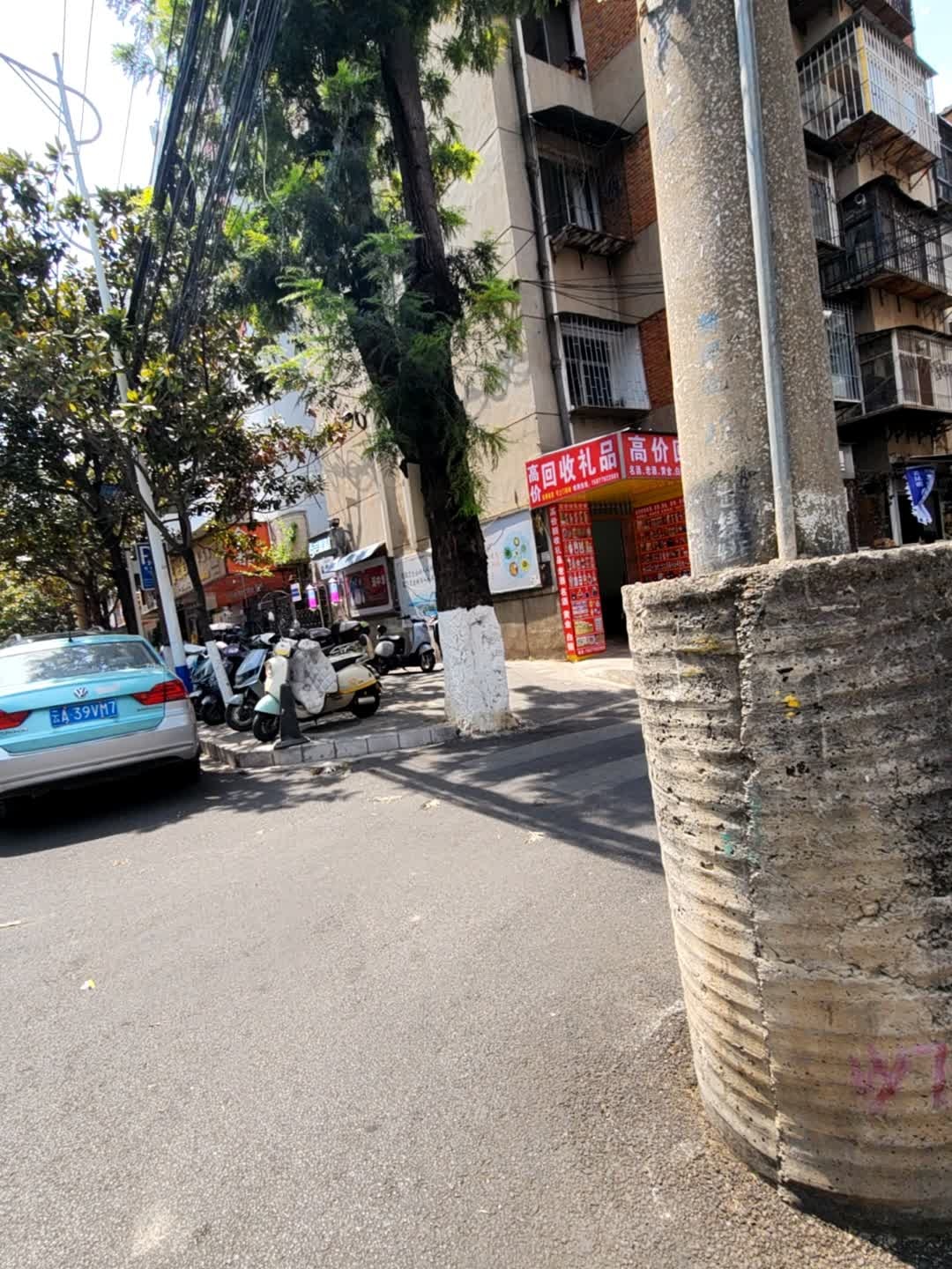 回收礼品