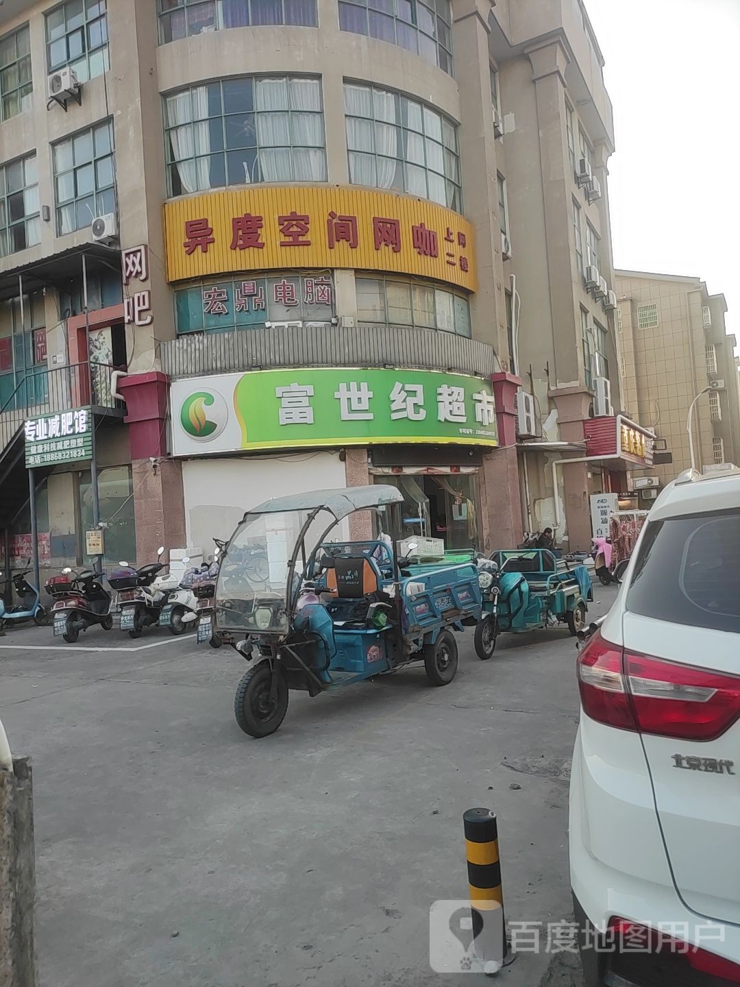 富世纪超市