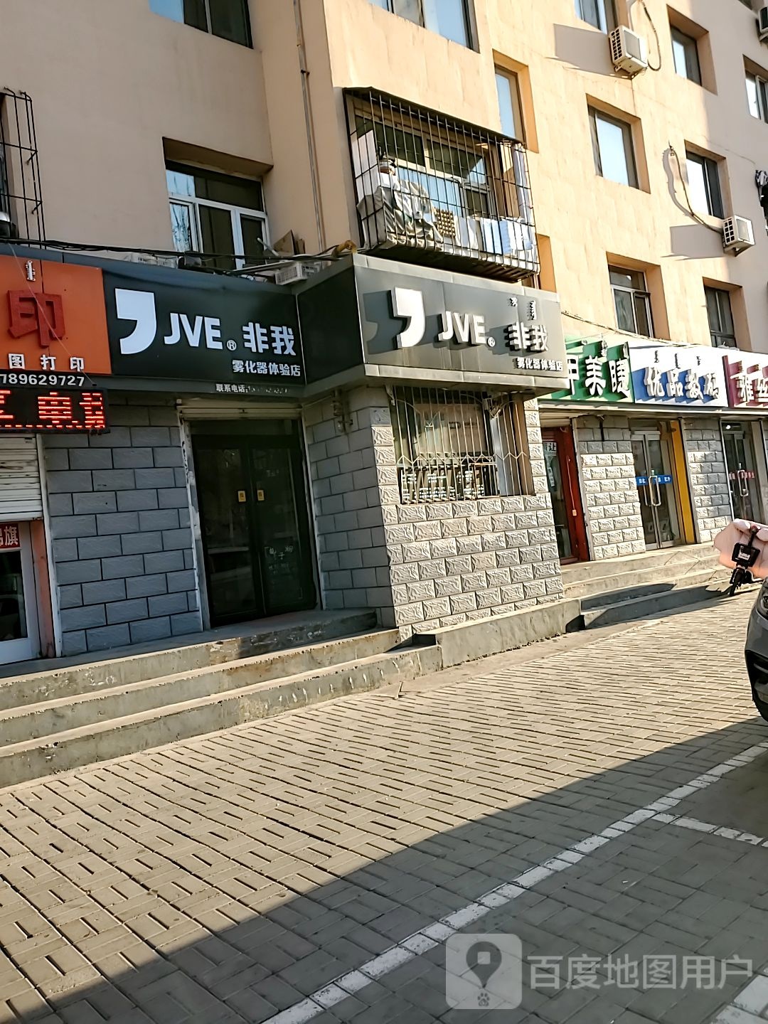 优品数码(自由路店)