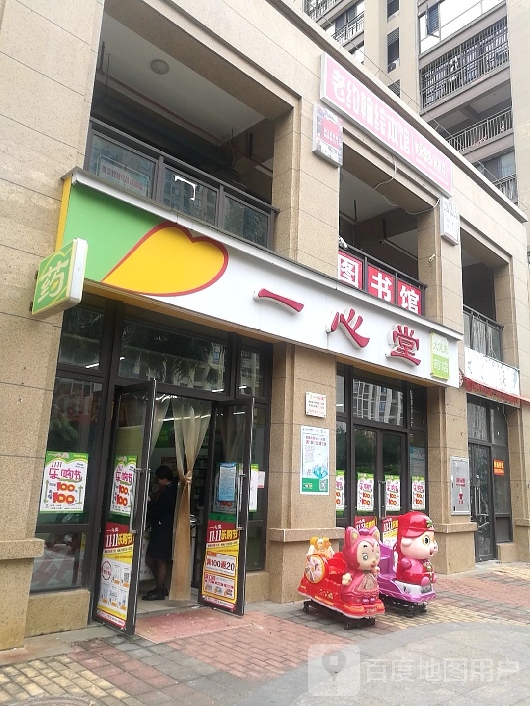 老约翰绘本馆(新大洲大道店)