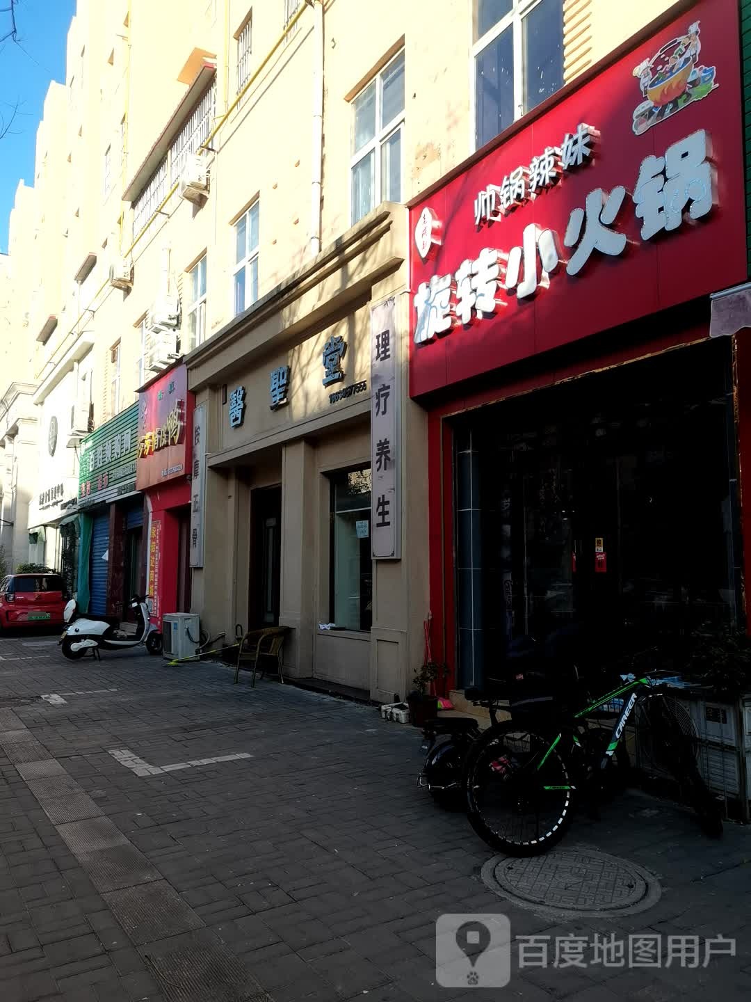 帅锅辣妹选择小火锅(舟山路店)